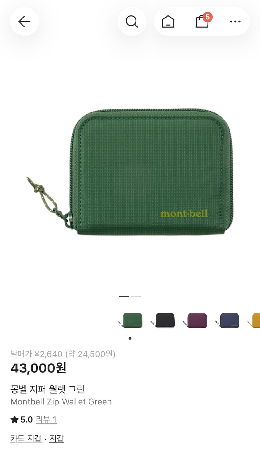 몽벨 카드지갑 상품이미지5