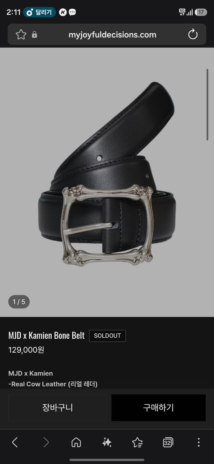판매)mjd 카미엔 본 벨트 새상품 상품이미지1