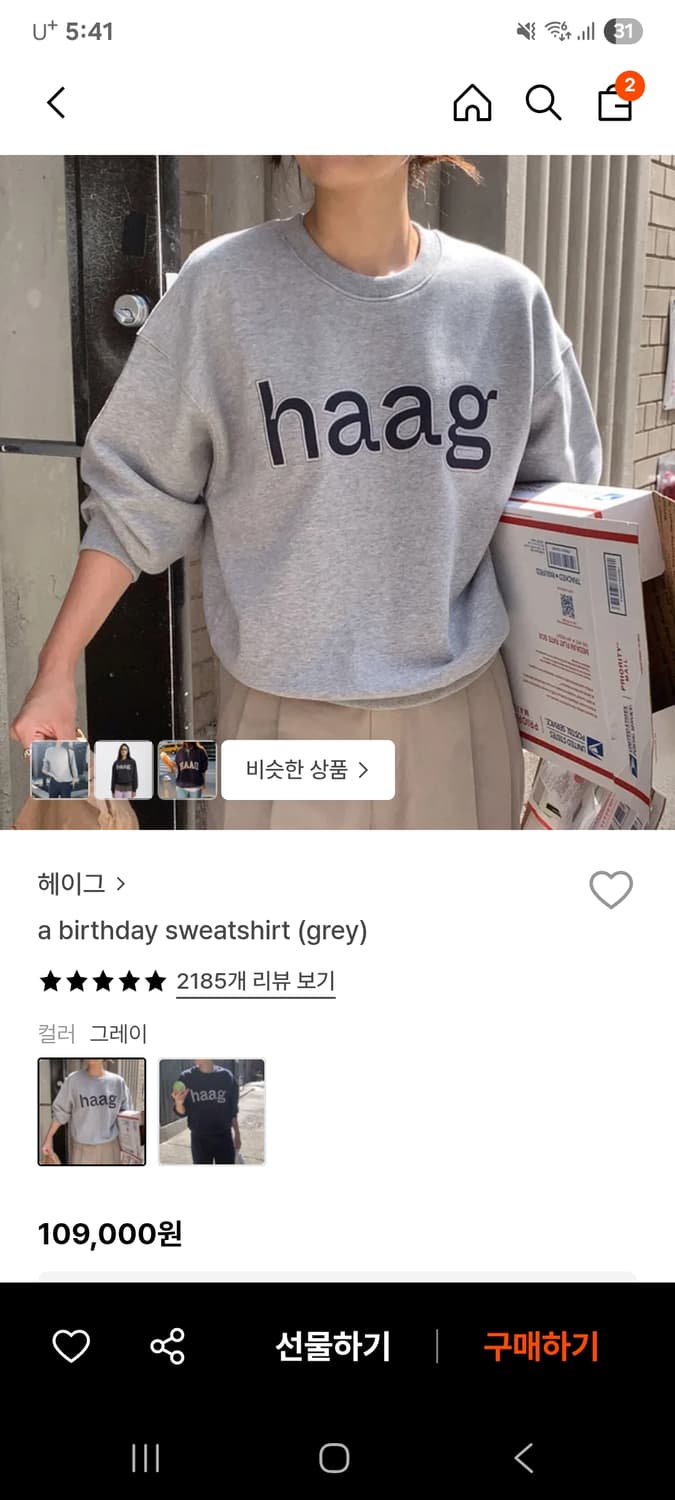 헤이그 맨투맨 상품이미지2