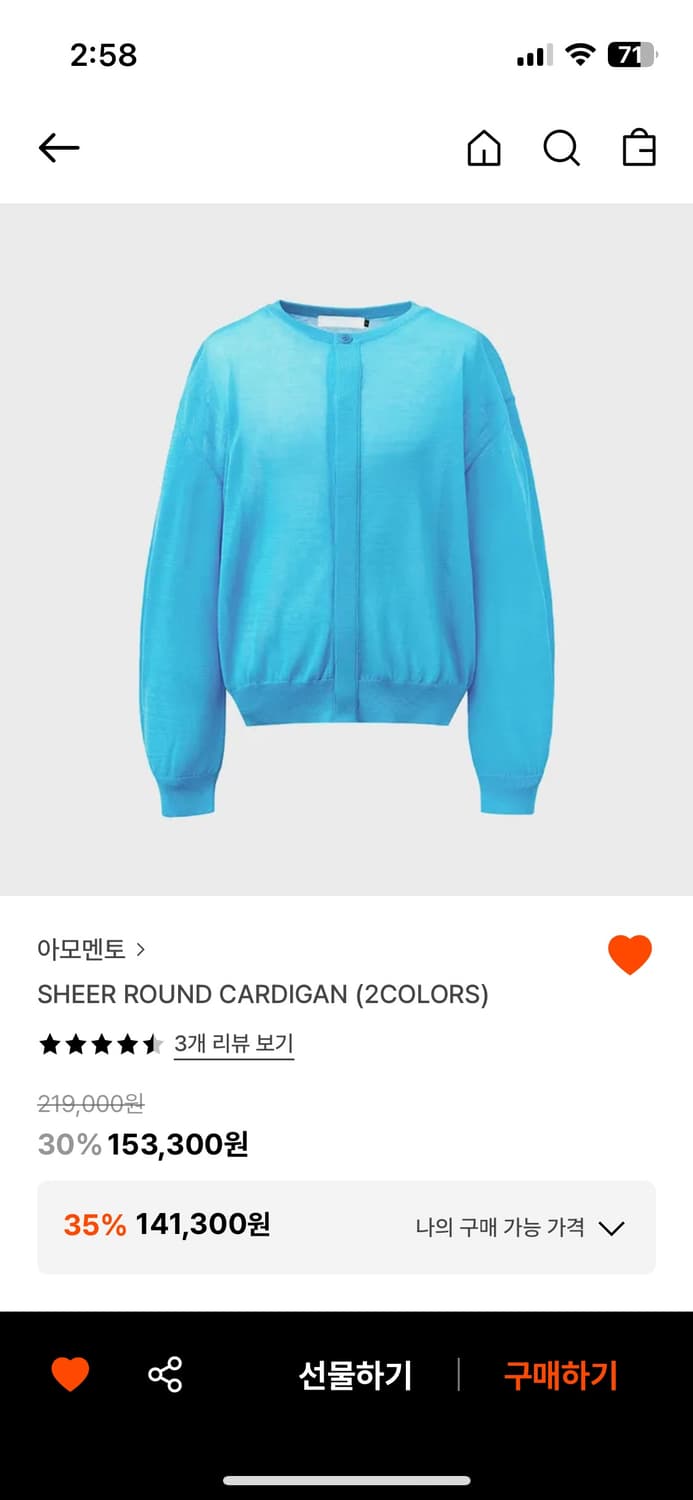 아모멘토 시어 라운드 가디건 블루 m 삽니다 상품이미지1