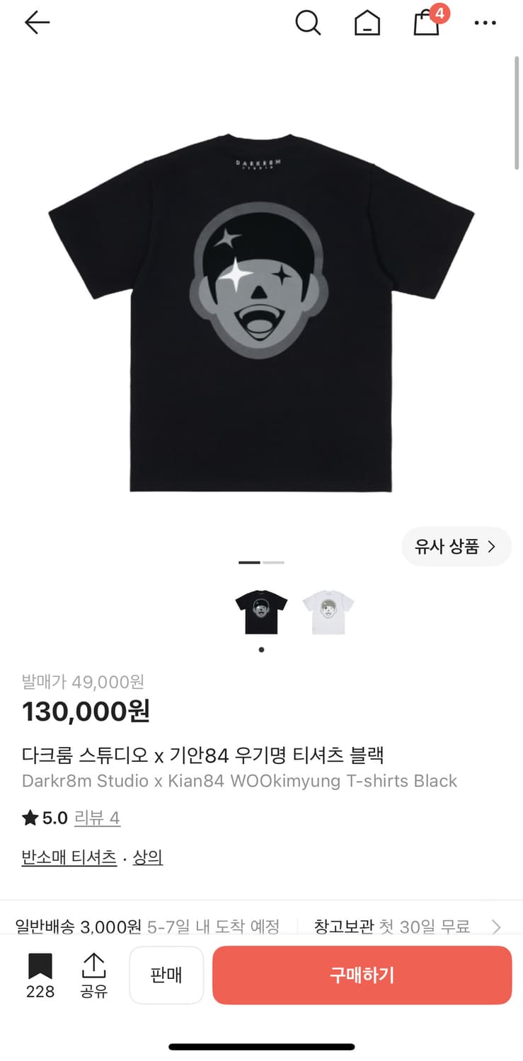 (새상품)다크룸 스튜디오 x 기안84 우기명 티셔츠 블랙(L) 상품이미지1
