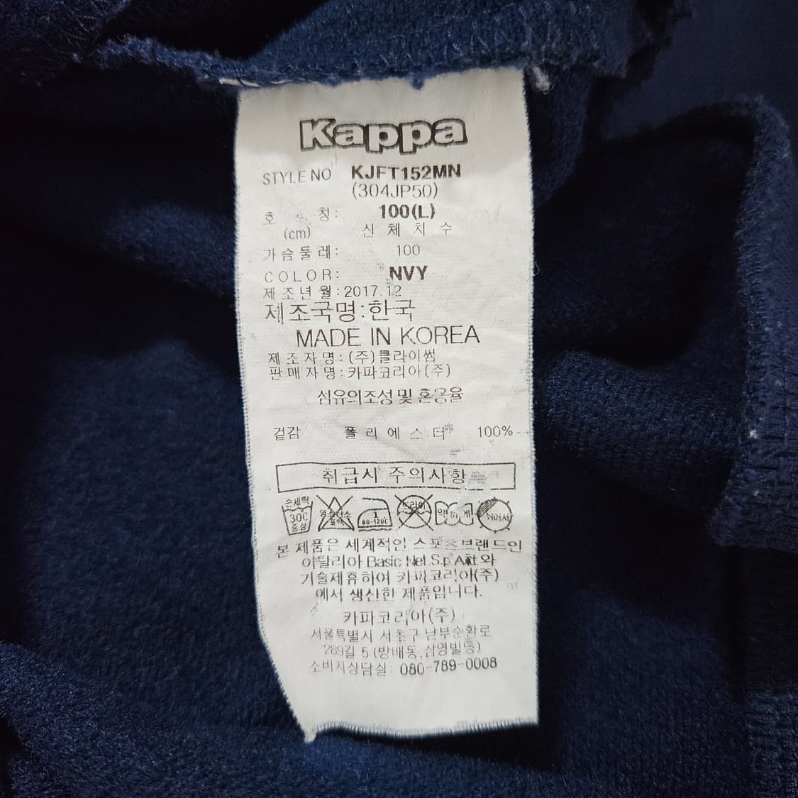 카파 올드스쿨 사이드라인 져지 트랙탑 L 상품이미지3