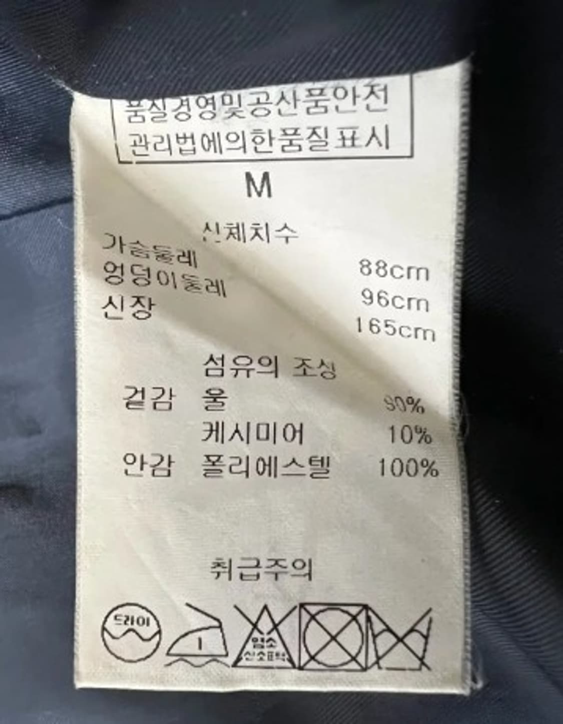 질스튜어트 여성 울캐시미어코트 M/85 상품이미지5