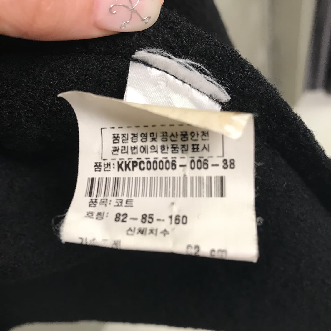 겐조 자수 코트 블랙 38(W) 상품이미지6