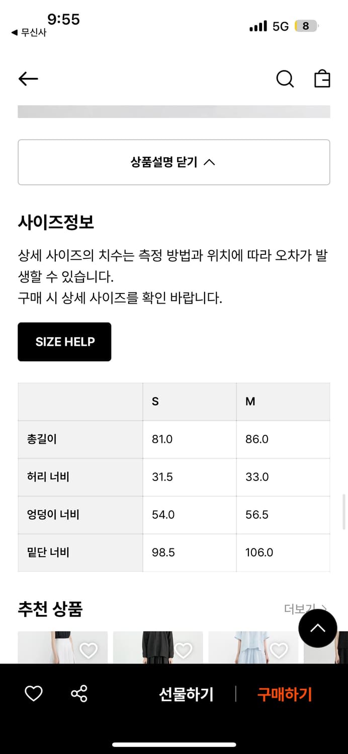 (mone set up) mone skirt (cream) 상품이미지5