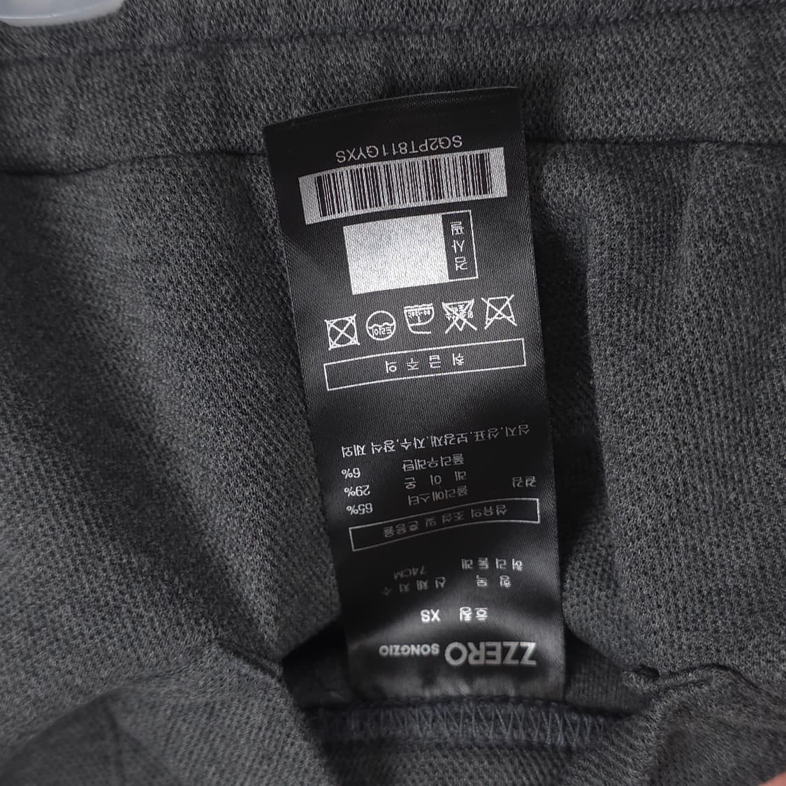 송지오 zzero 팬서 와이드 스웻팬츠 그레이 (XS) 상품이미지5