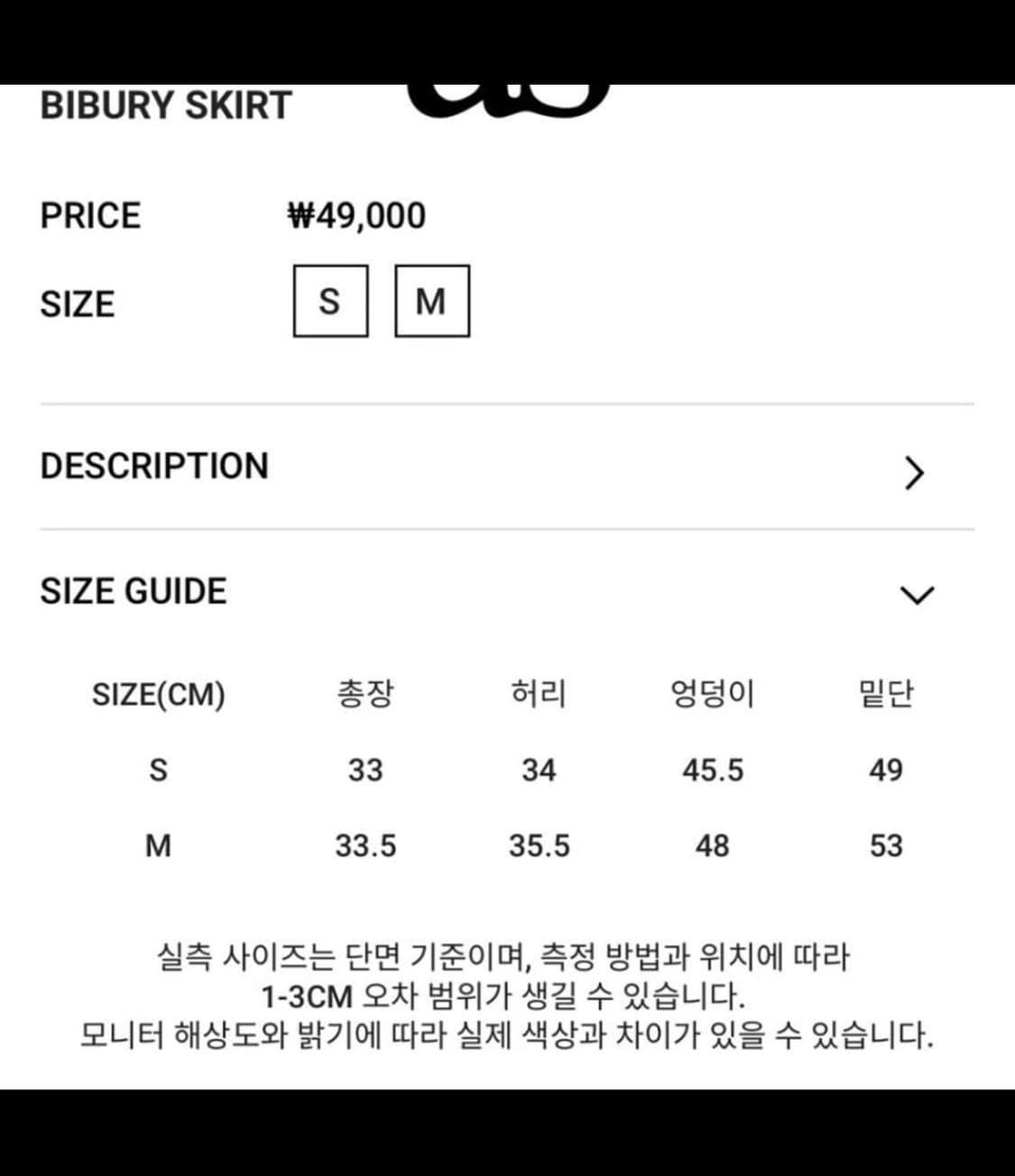 애즈온(As”on) Bibury skirt M / 비버리 스커트 M 상품이미지3