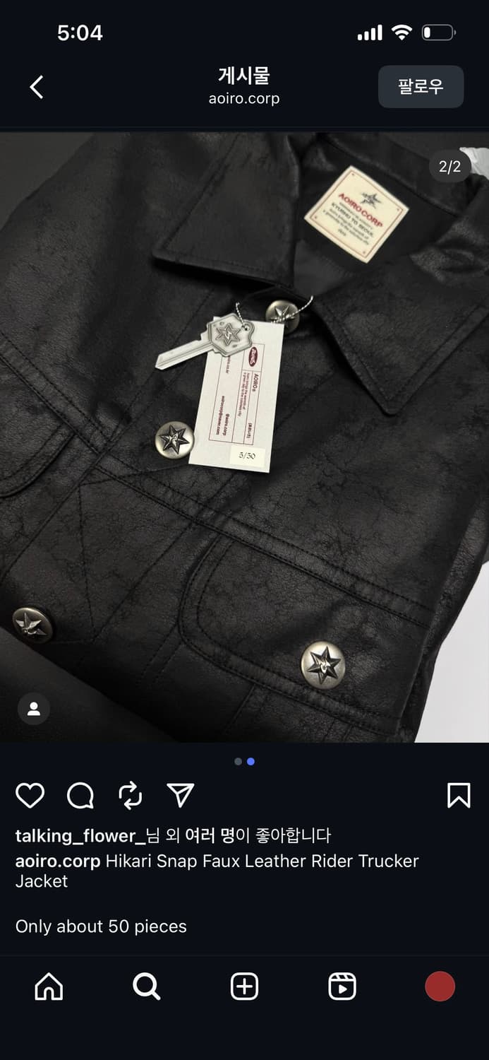 아오이로 히카리 레더자켓 50개 한정판 상품이미지2