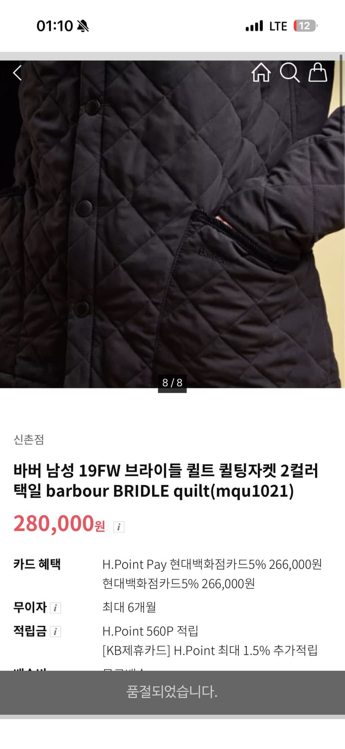 바버 남성 브라이들 퀼팅 자켓 네이비 M 상품이미지2