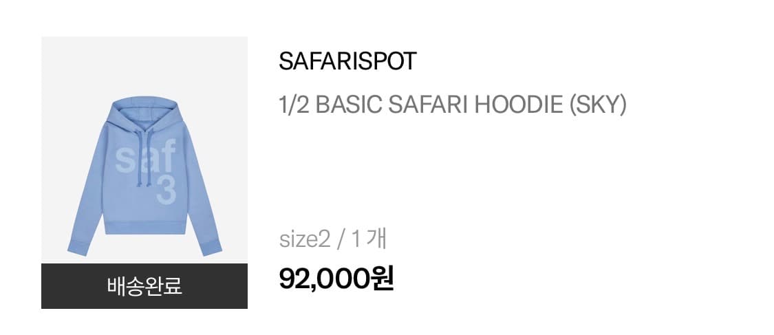 사파리스팟 후드티 2사이즈 상품이미지3