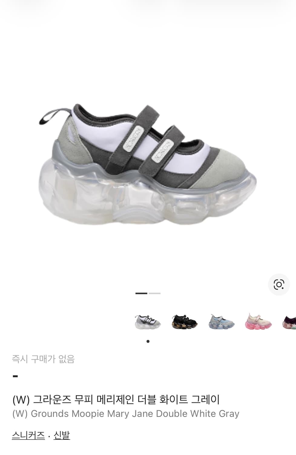 그라운즈 무피 메리제인 더블 화이트 그레이 상품이미지1