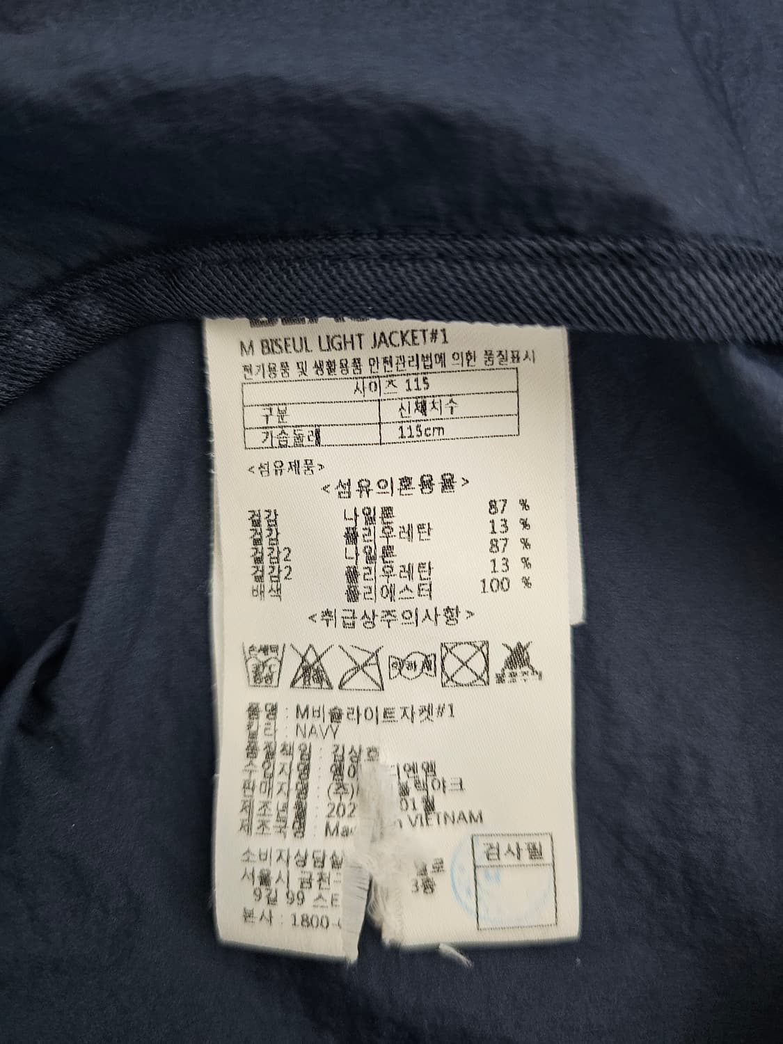 블랙야크 경량 바람막이 115 상품이미지4