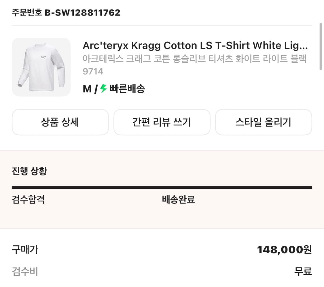 아크테릭스 롱슬리브 상품이미지1