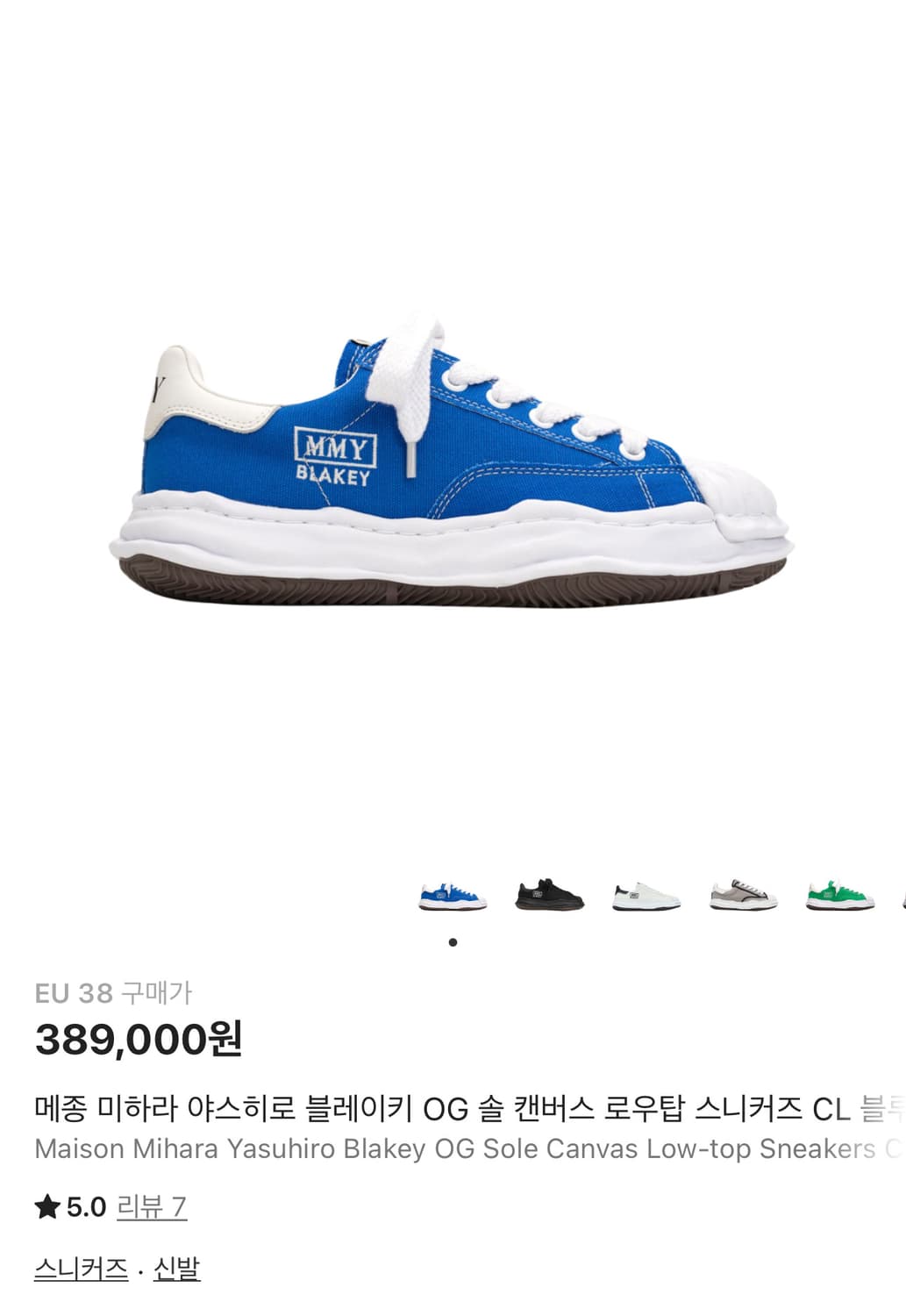 미하라 야스히로 블래이키 블랙 38 상품이미지1