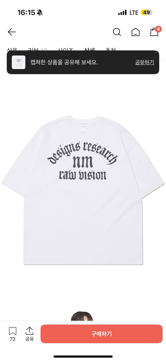 노매뉴얼 R.V ARCH LOGO T-SHIRT - WHITE 상품이미지1