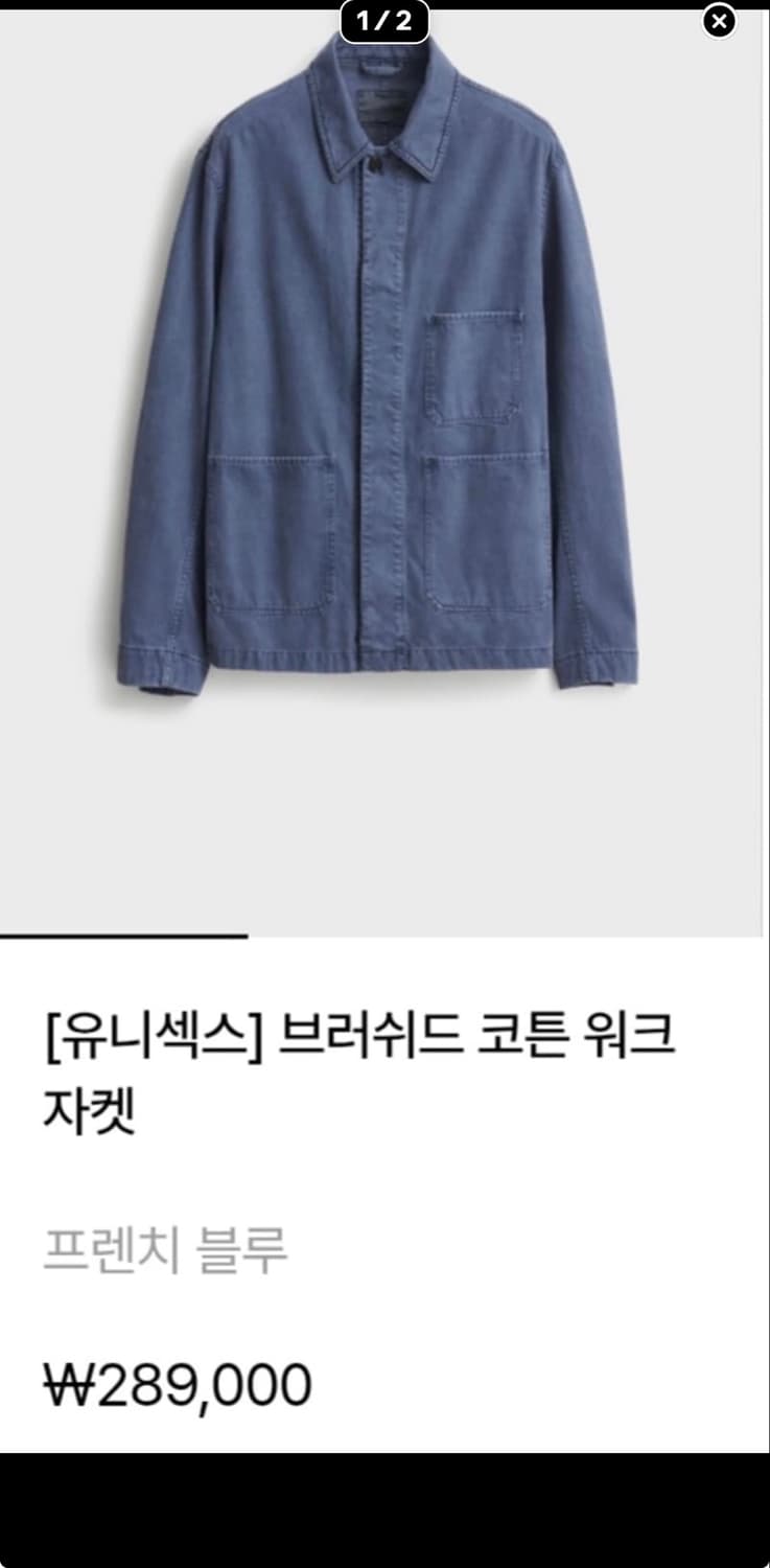 포터리 워크자켓  상품이미지1
