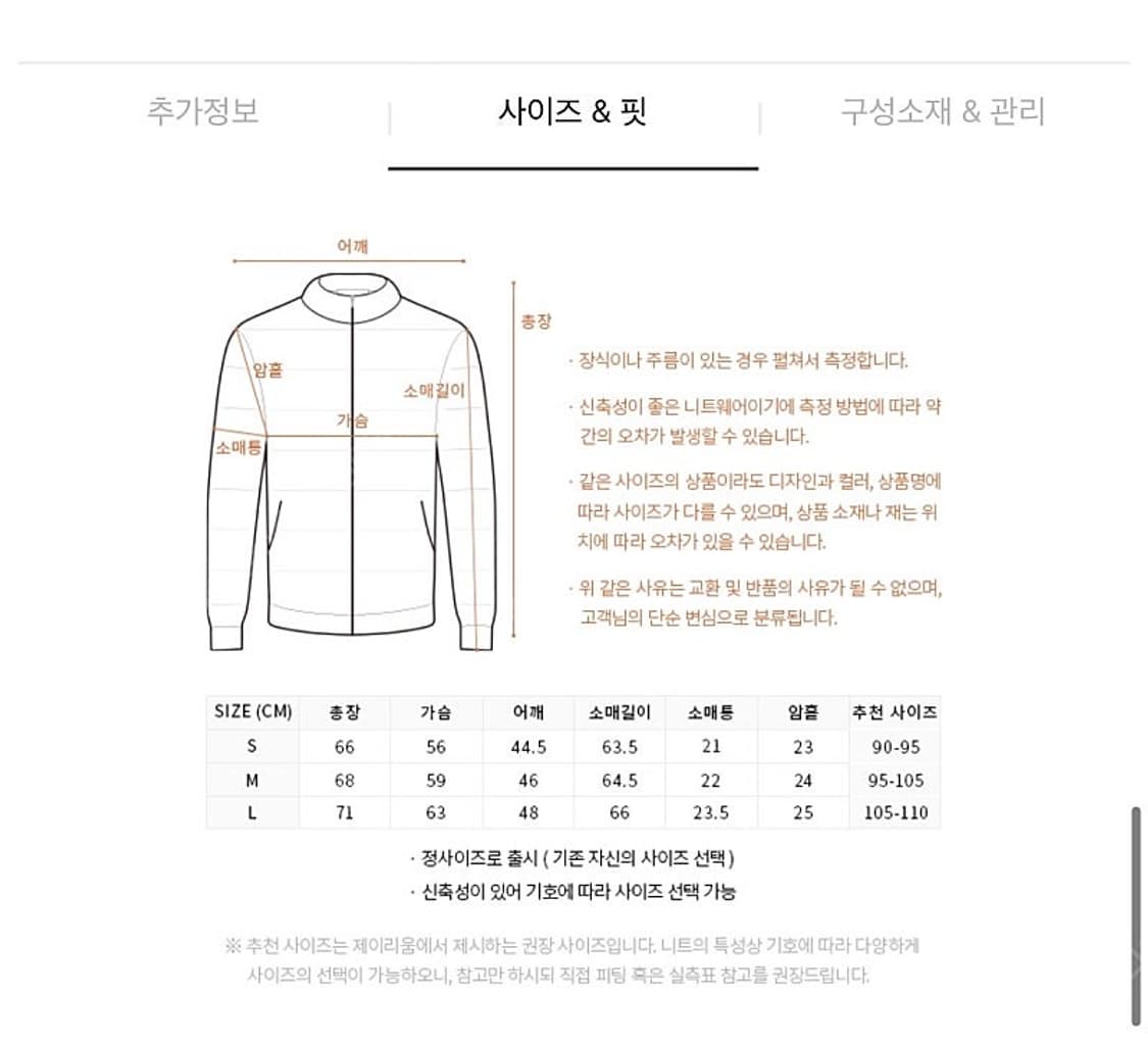 제이리움 코듀로이 아이보리 다운 M 상품이미지4