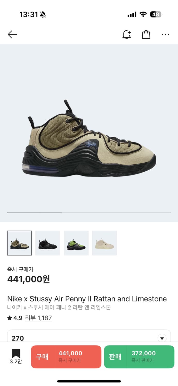 나이키 x 스투시 에어 페니 2 라탄 앤 라임스톤 상품이미지1