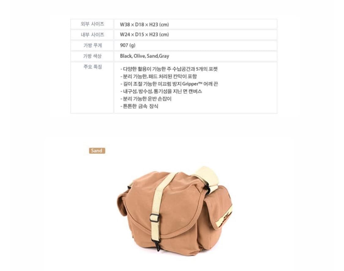 Domke F-3X Super 돔케 카메라백 샌드 상품이미지5