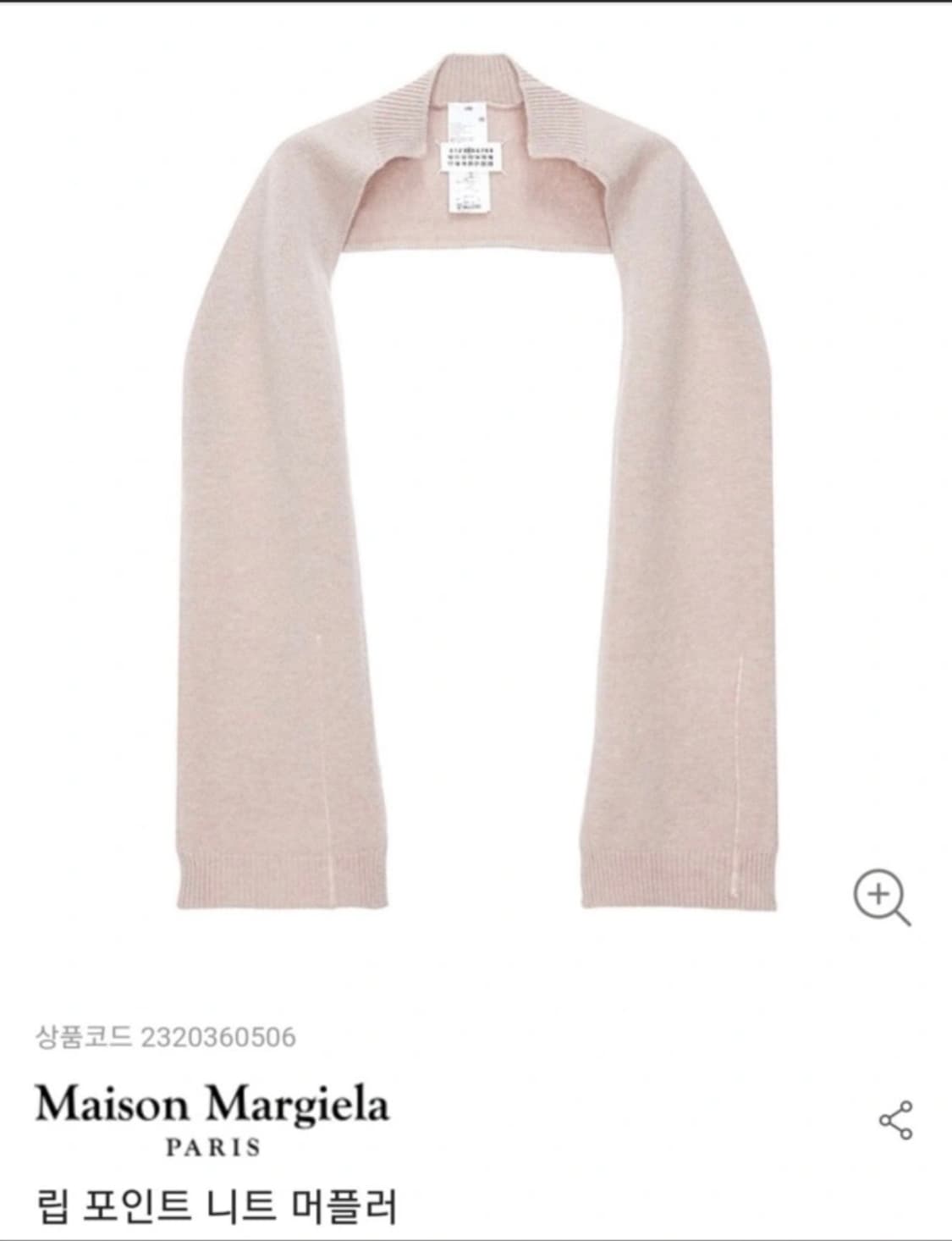 maison margiela 마르지엘라 립포인트 머플러 상품이미지2