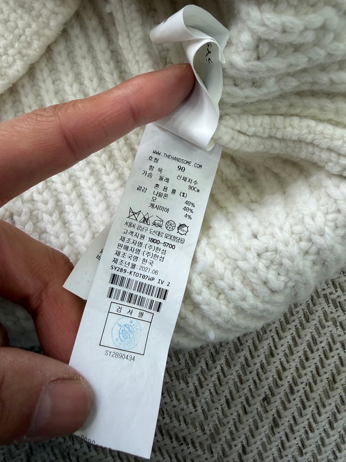정품) 시스템 한섬 21ss 루즈핏 아이보리 골지 니트 스웨터 90 상품이미지8