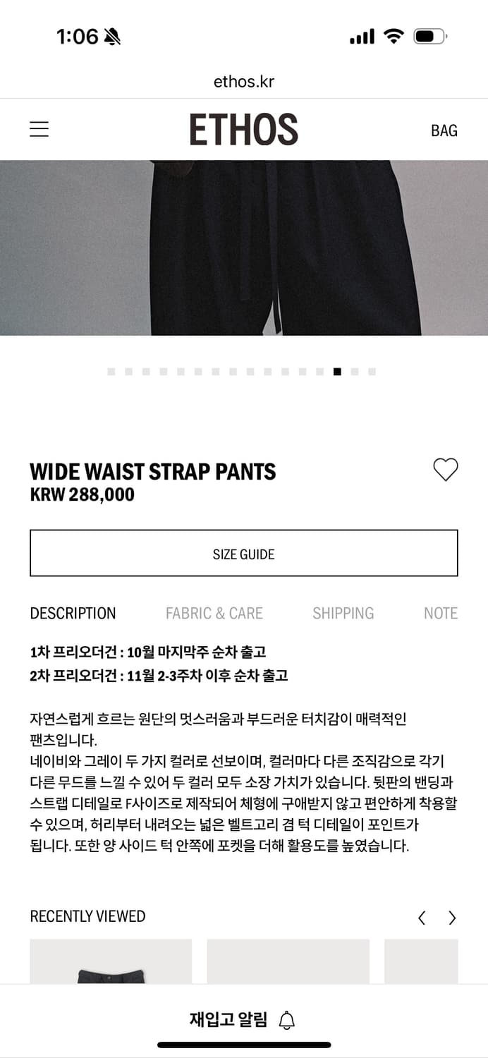 새) 에토스 WIDE WAIST STRAP PANTS M 상품이미지6