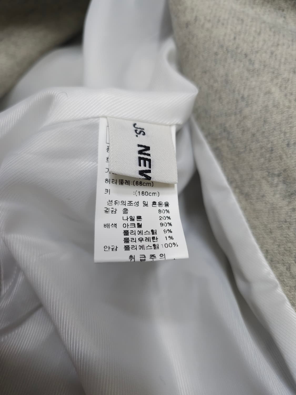 JS.뉴욕 벨트 울코트 상품이미지7