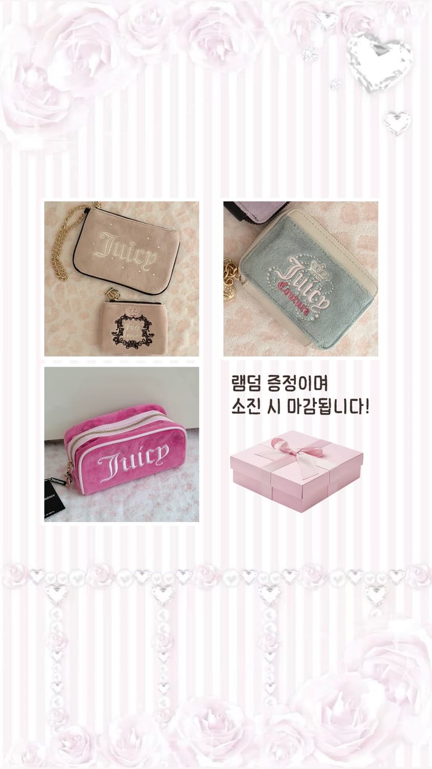 [~2/14]쥬시꾸뛰르 발렌타인세일  가방 슈히클 베메클 빈티지 갸루 상품이미지2