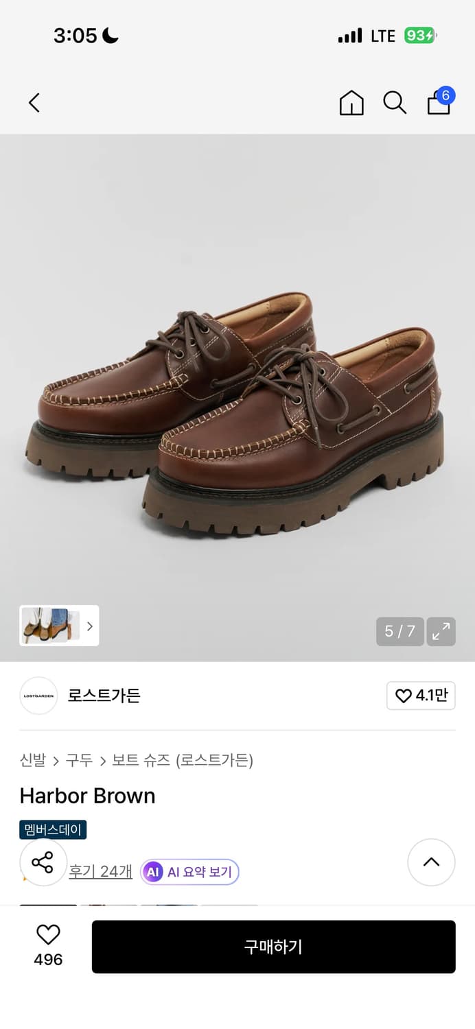 로스트가든 하버브라운 40사이즈 상품이미지6