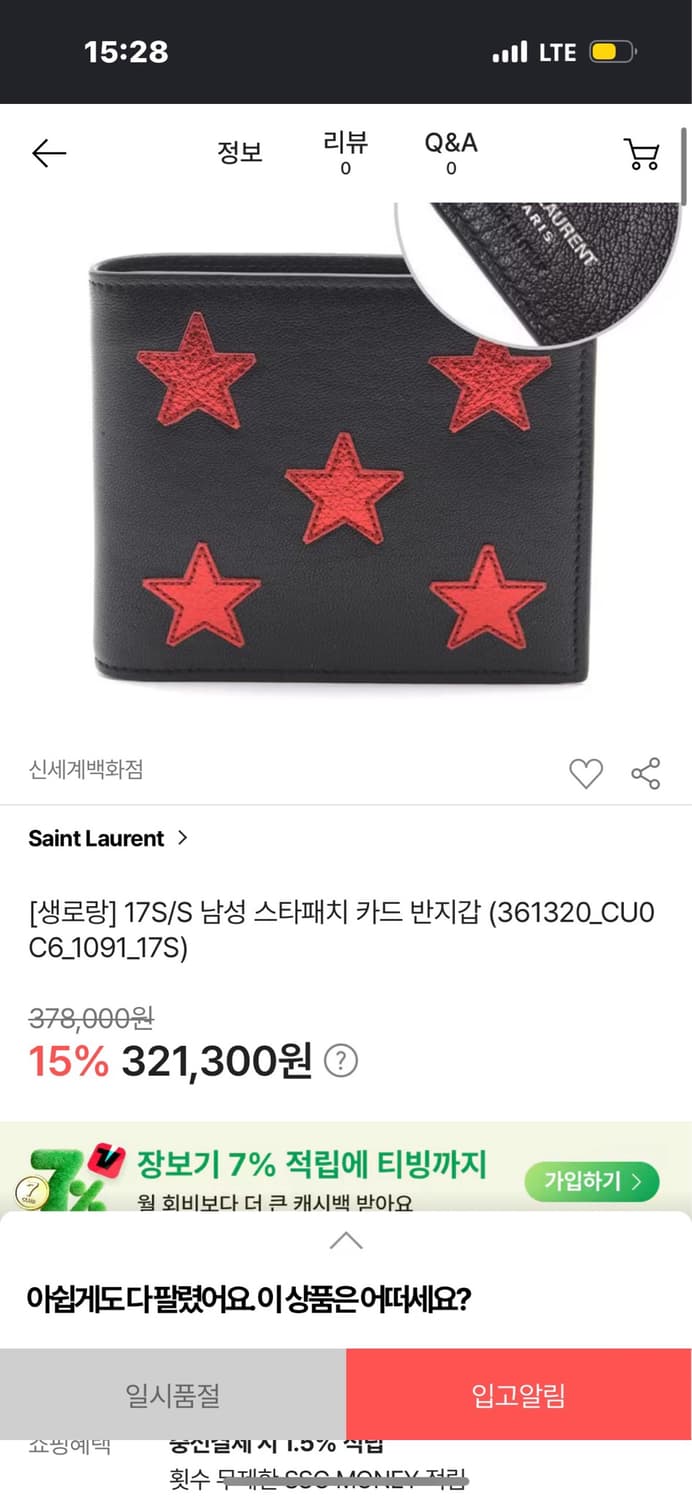 17SS Star Wallet 상품이미지7
