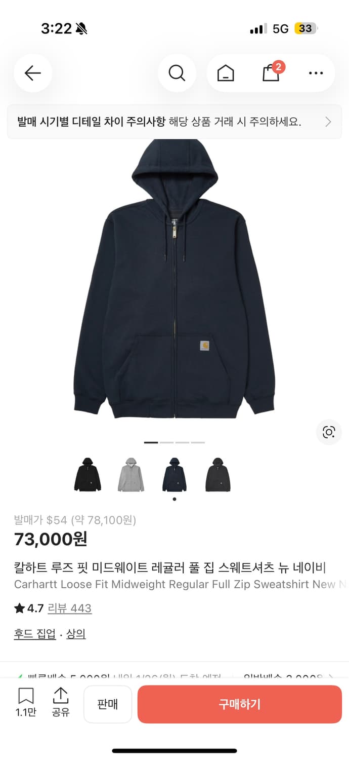 칼하트 후드집업 s 상품이미지2