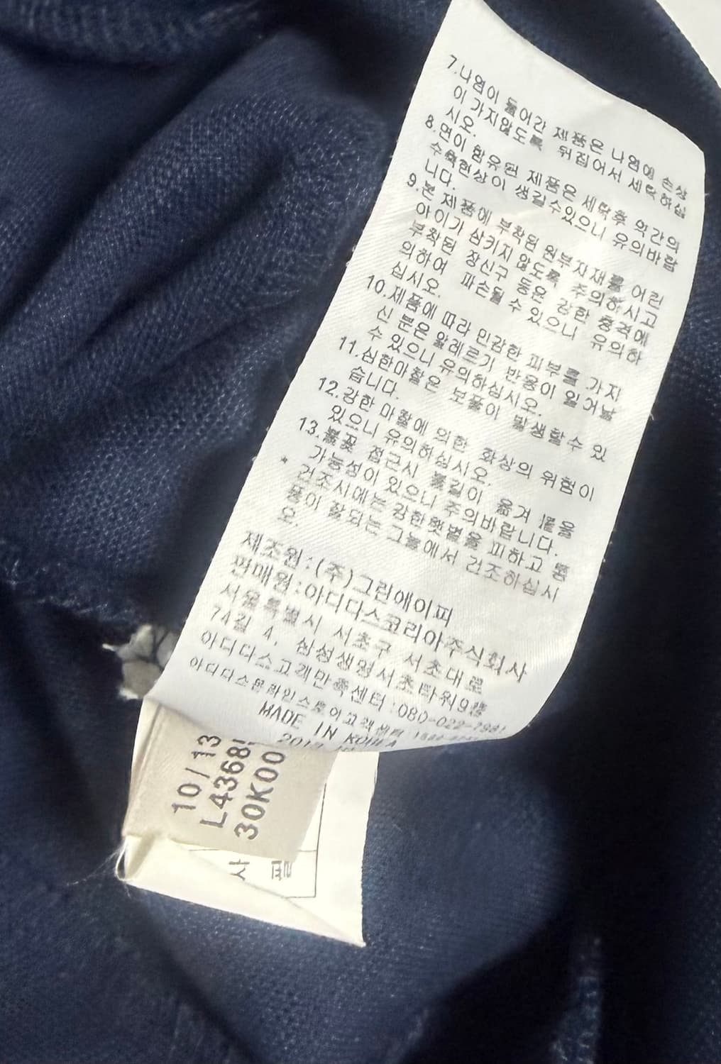  Adidas Europa Track Top Navy 90 상품이미지5