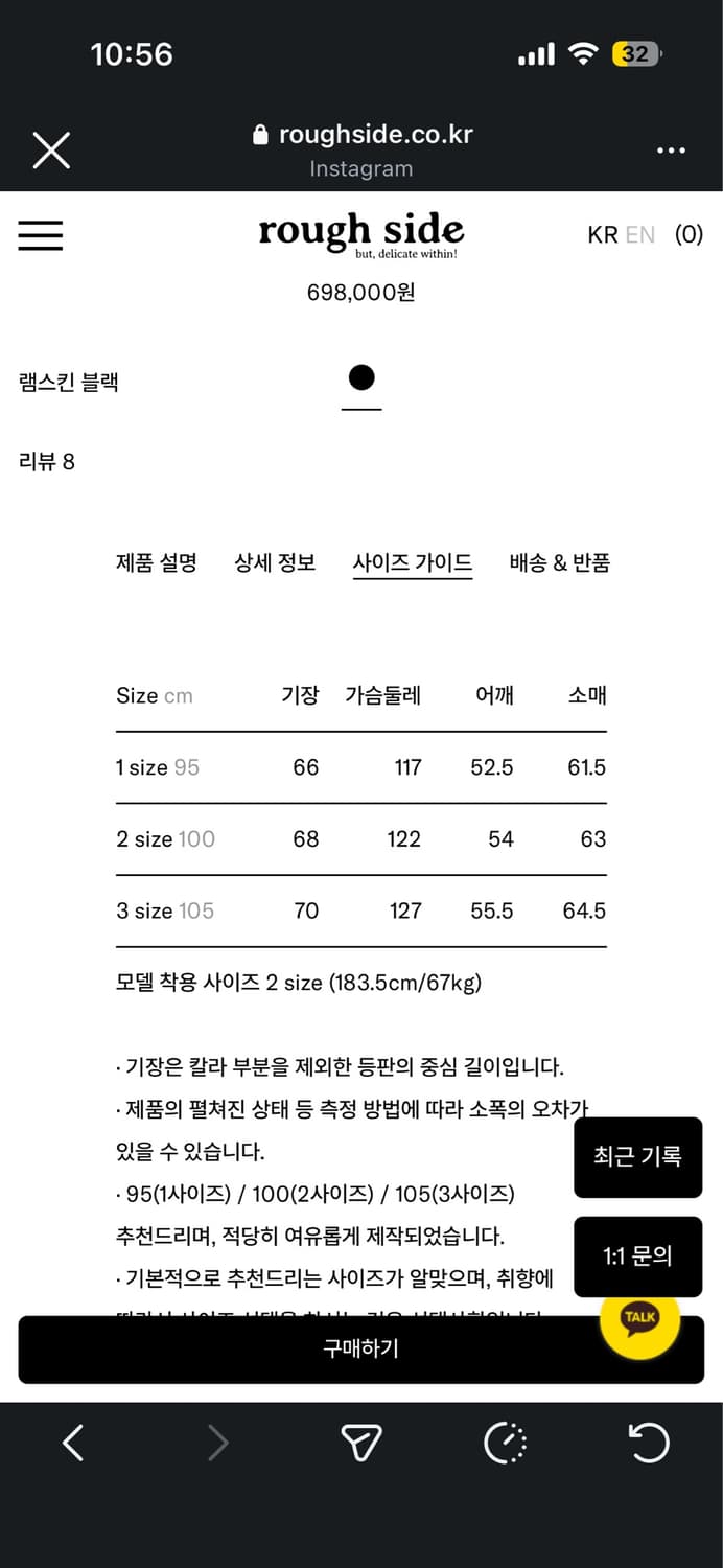 러프사이드 모터사이클 드리즐러 재킷 램스킨 상품이미지3