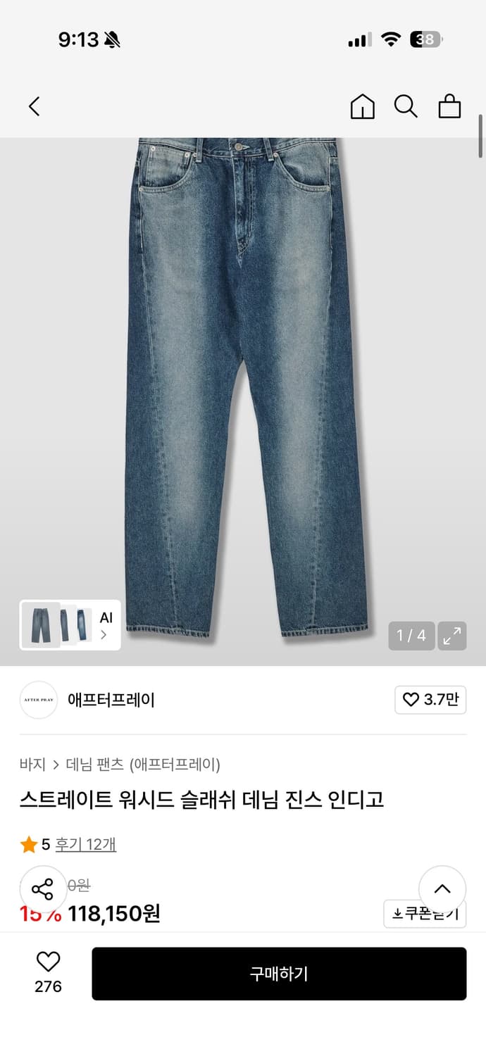 애프터프레이 데님 상품이미지3