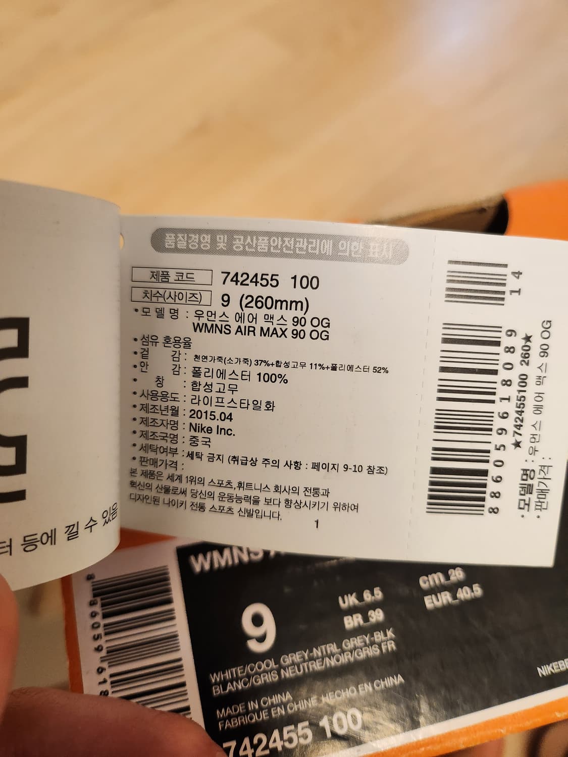 나이키 에어맥스90 마징가 OG 상품이미지5