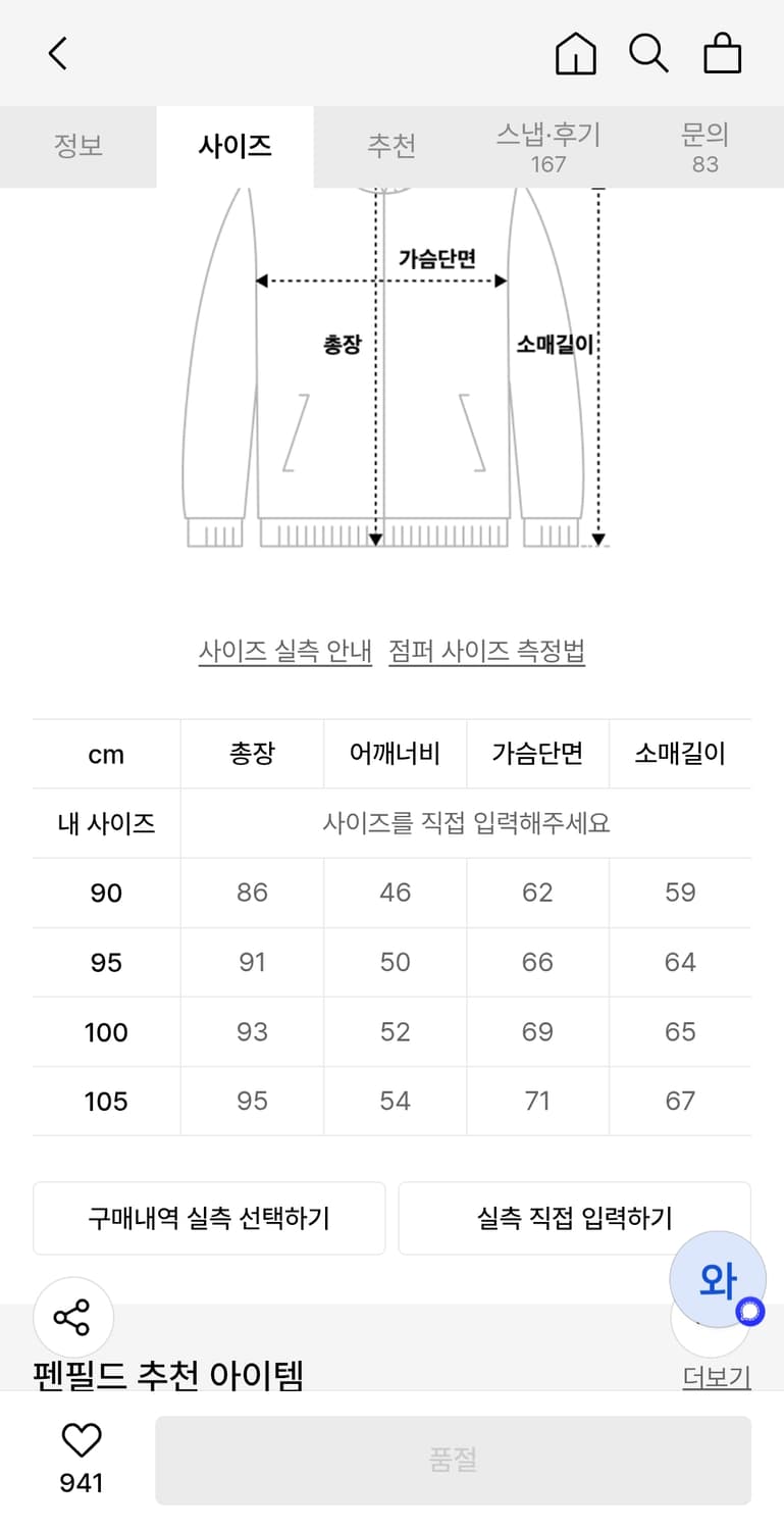 펜필드 아메리칸 후삭 다운 패딩 카키 L 상품이미지9