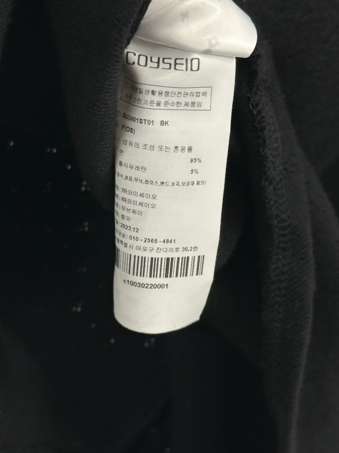 Coyseio 펀칭 탑 (os) 상품이미지5