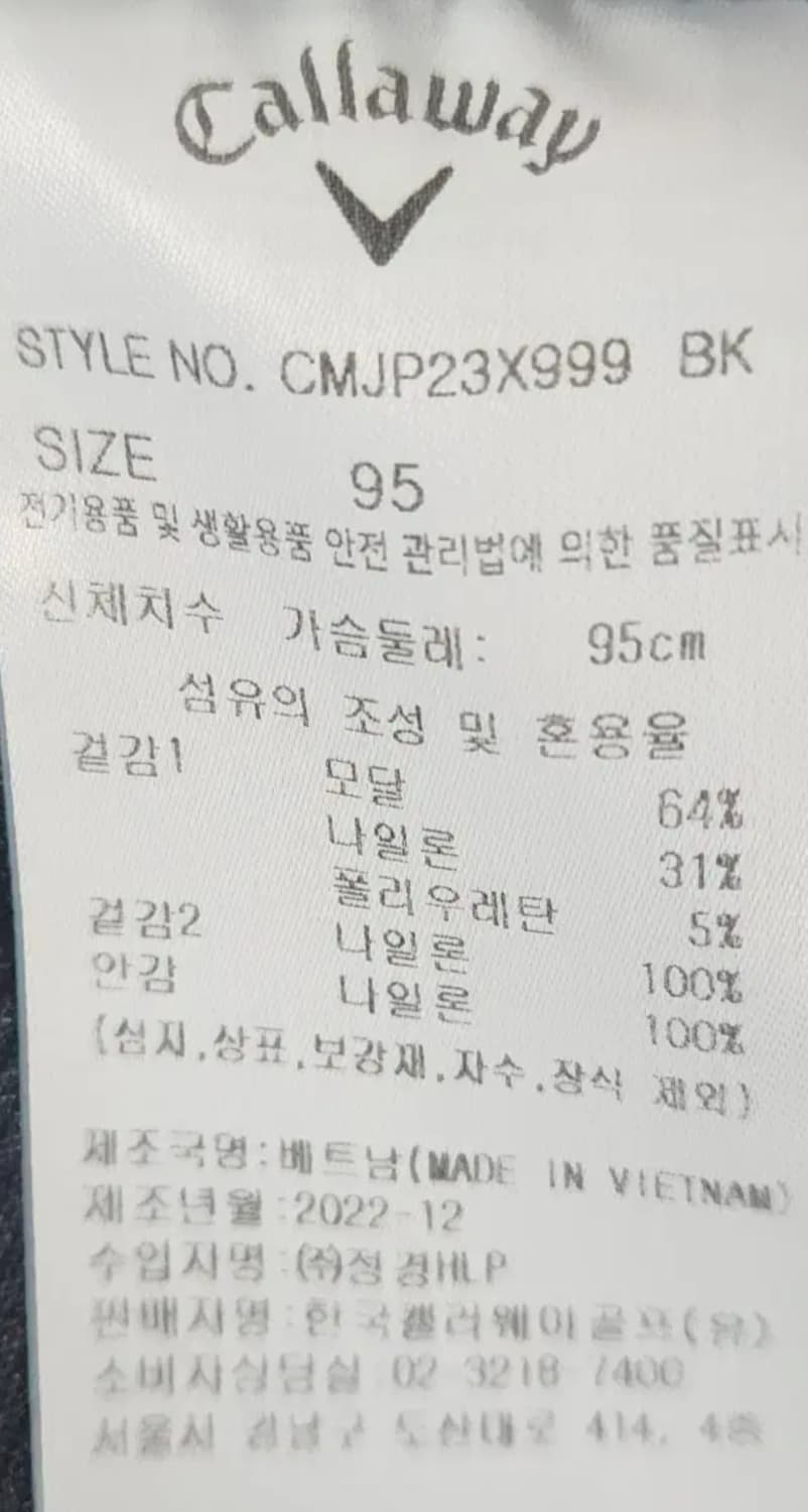 캘러웨이 골프 자켓 M 상품이미지4