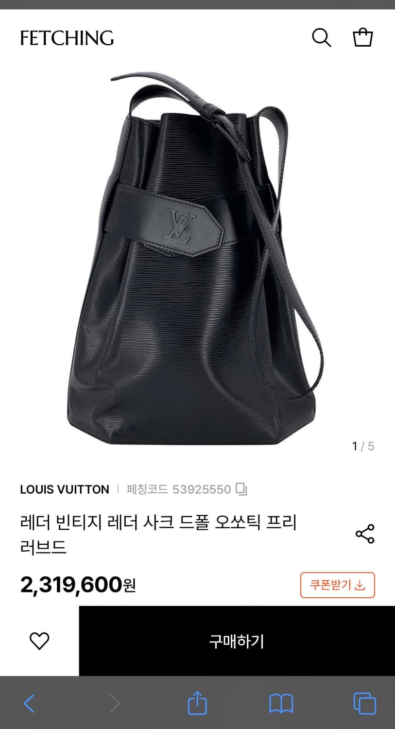 루이비통 삭데폴 라지 상품이미지2