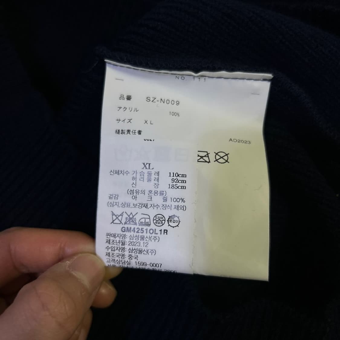 꼼데가르송 로고 니트 105 상품이미지3