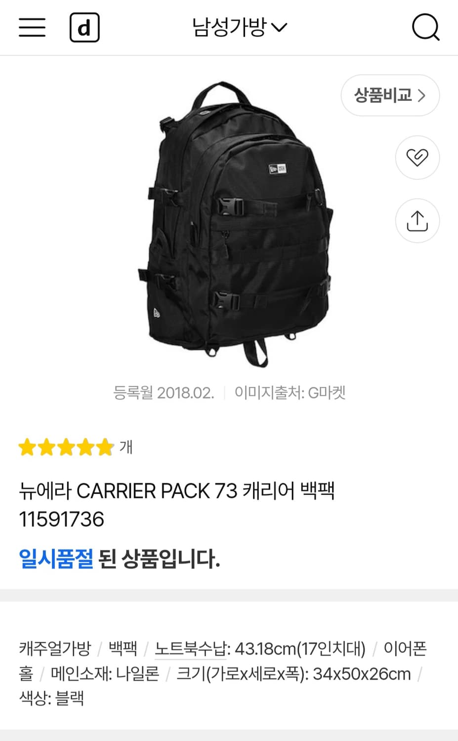 뉴에라 CARRIER PACK 73 캐리어 백팩 상품이미지1