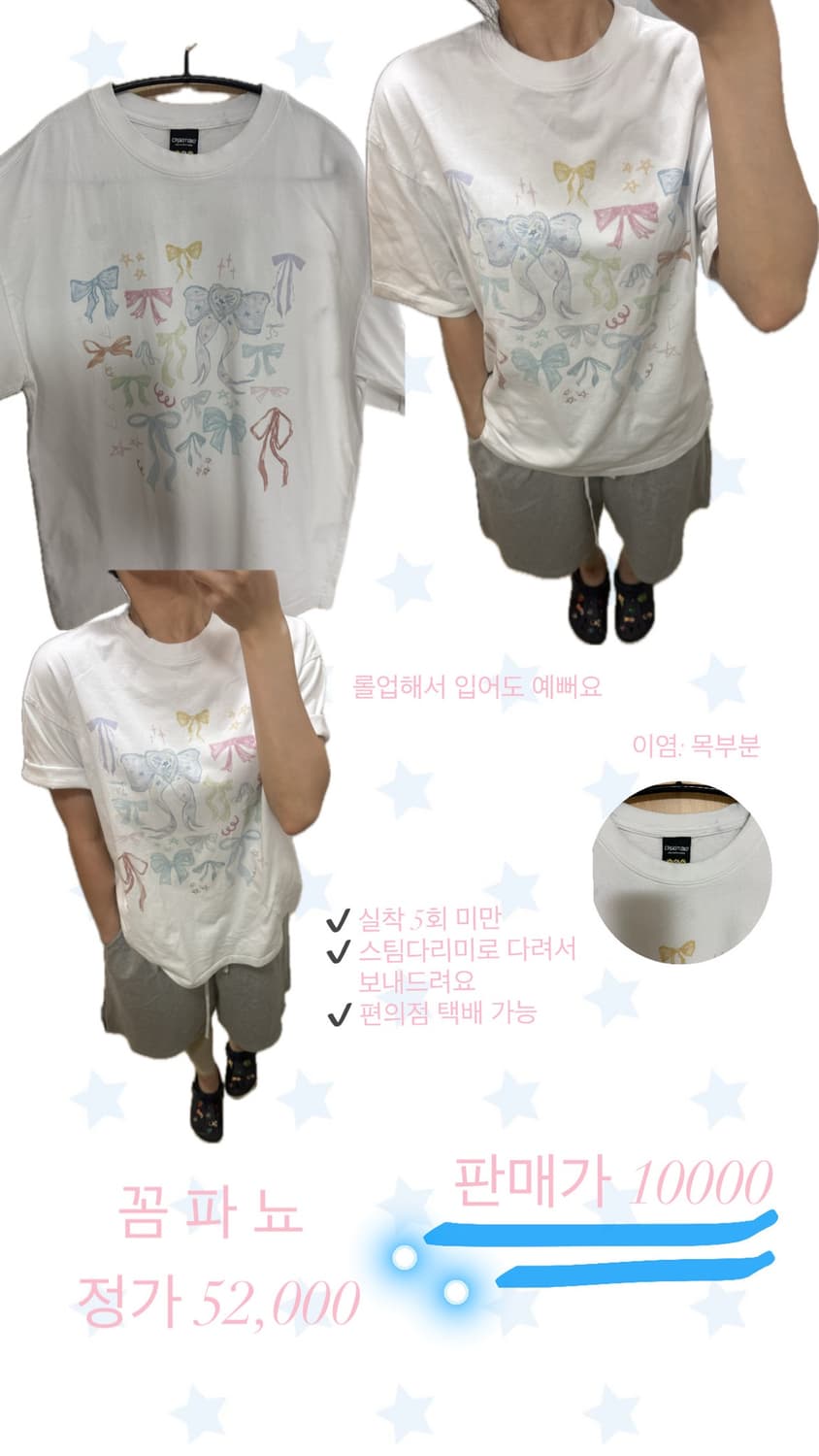 꼼파뇨 DTP 팬시 리본 반팔티 화이트 M 상품이미지1