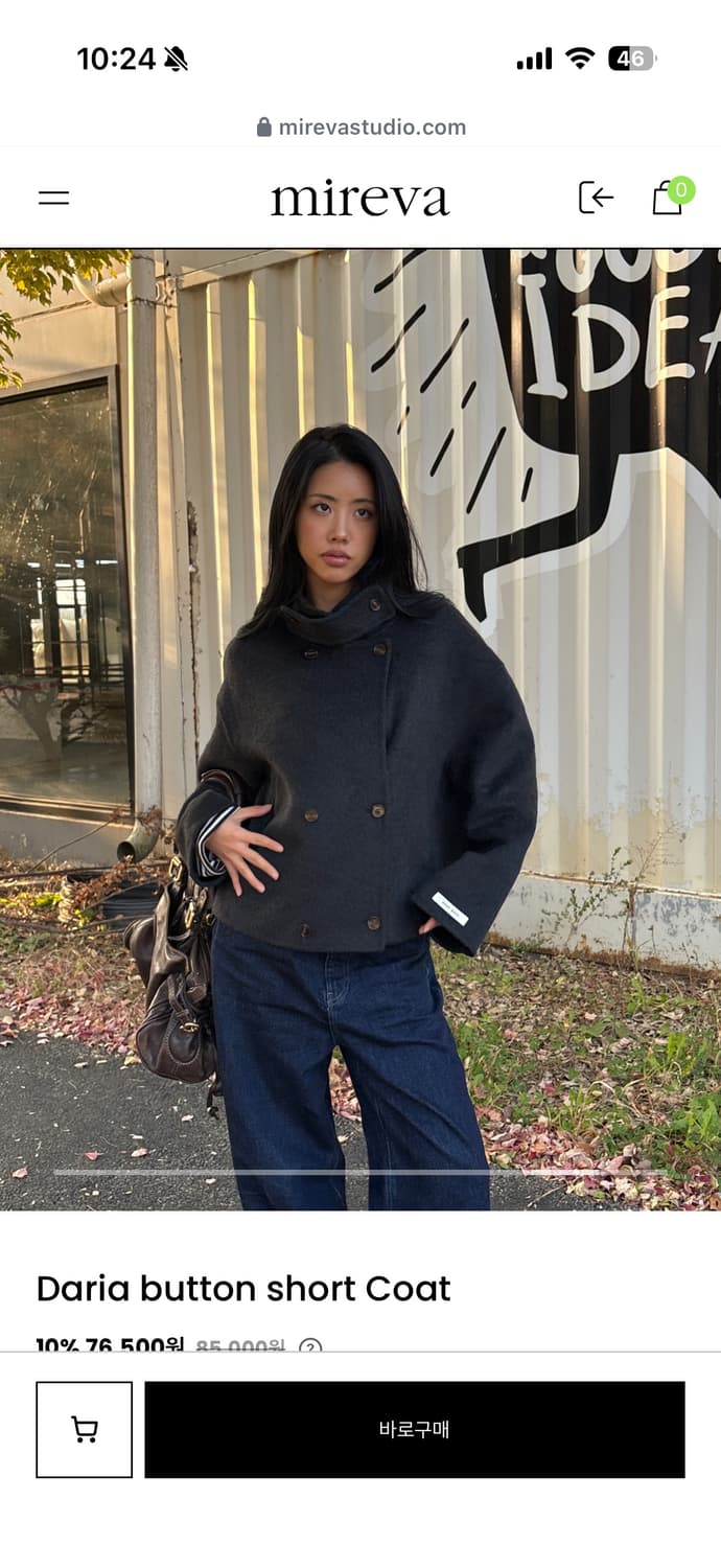 울 숏코트 상품이미지2