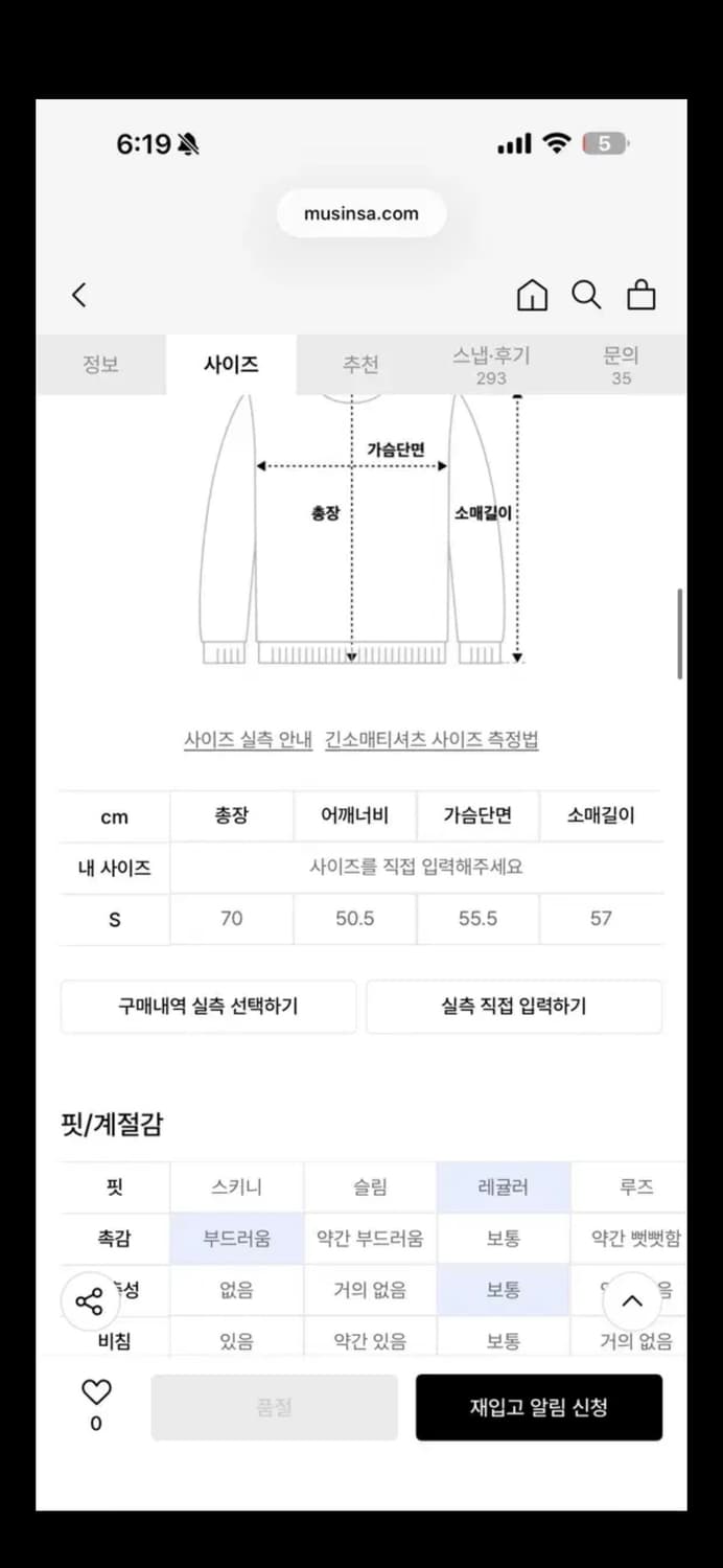 무료배송) 일괄 플랙 라츠 캐시미어 니트 블랙,민트,아이보리 s size 상품이미지10