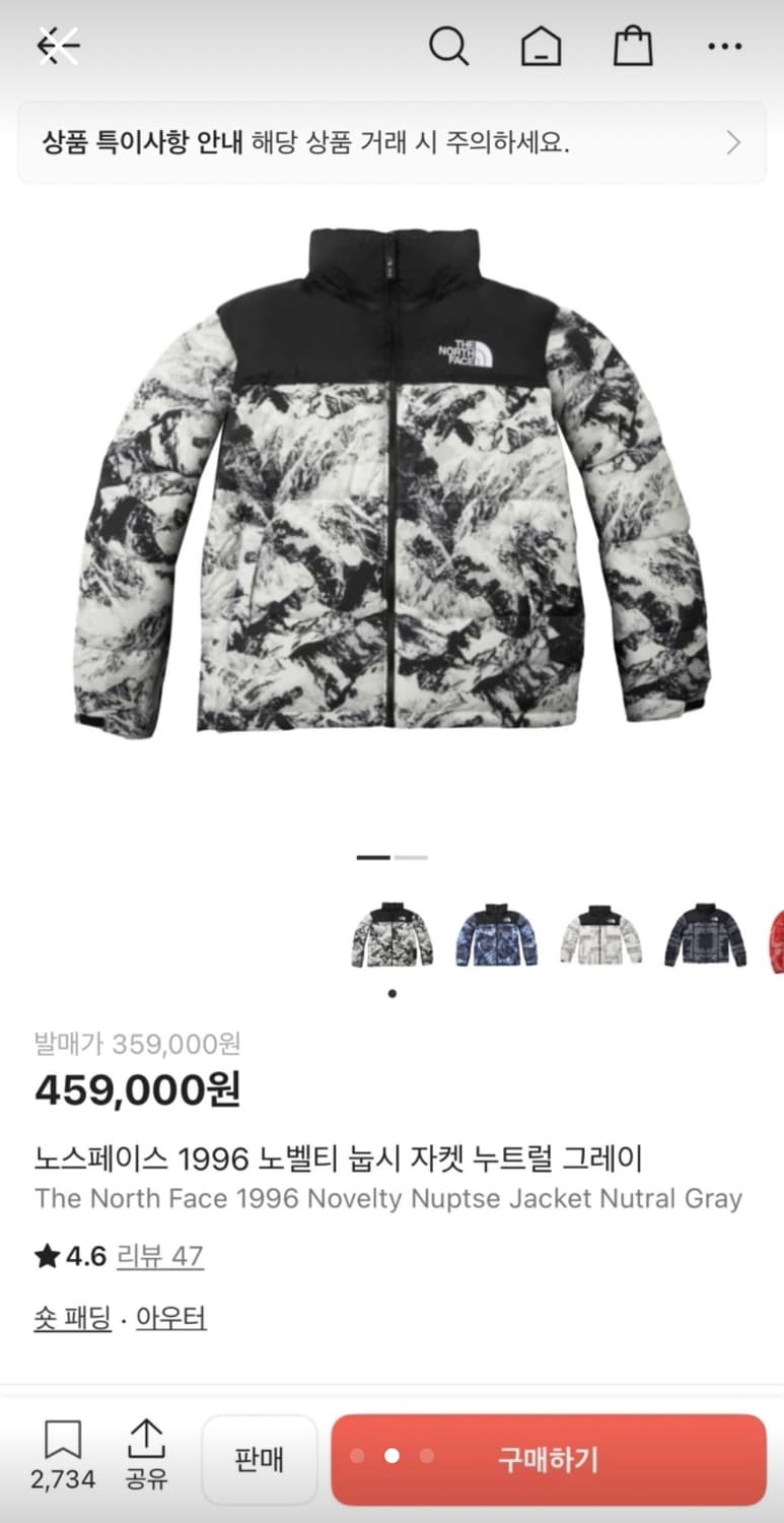 노스페이스 1996 눕시 자켓 (누트럴 그레이,S) 상품이미지2