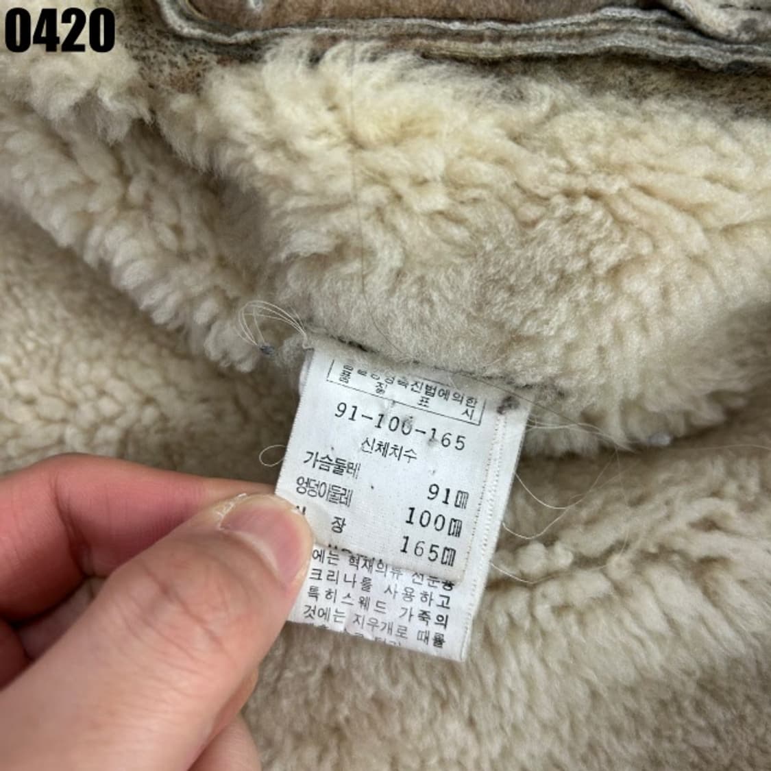 빈티지 무스탕 퍼 코트 77 상품이미지3