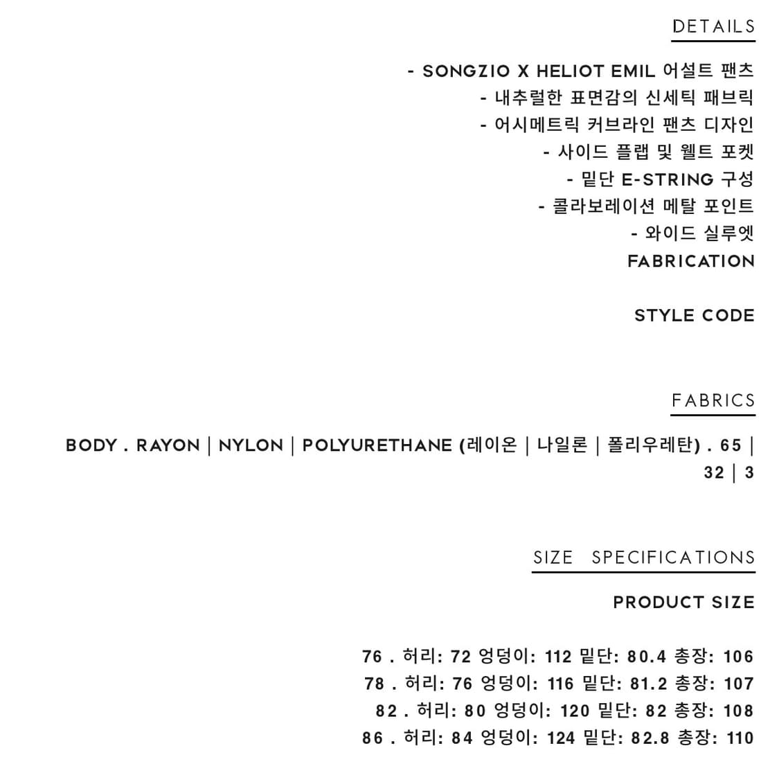 [새상품] 송지오 옴므 엘리엇 에밀 어설트 와이드 팬츠 블랙 76 상품이미지3