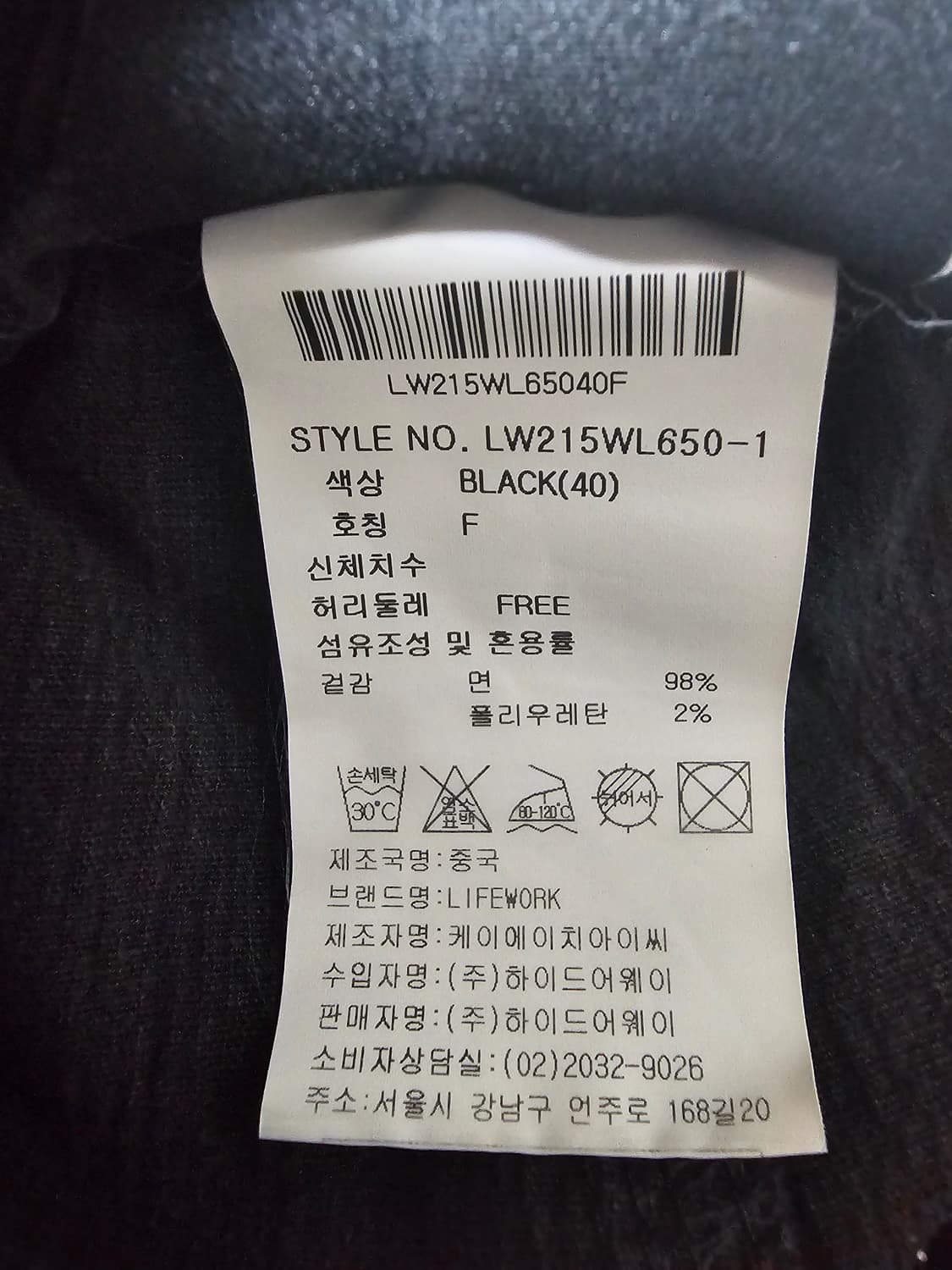 라이프워크 스트레이트 우븐 팬츠 FREE 상품이미지6