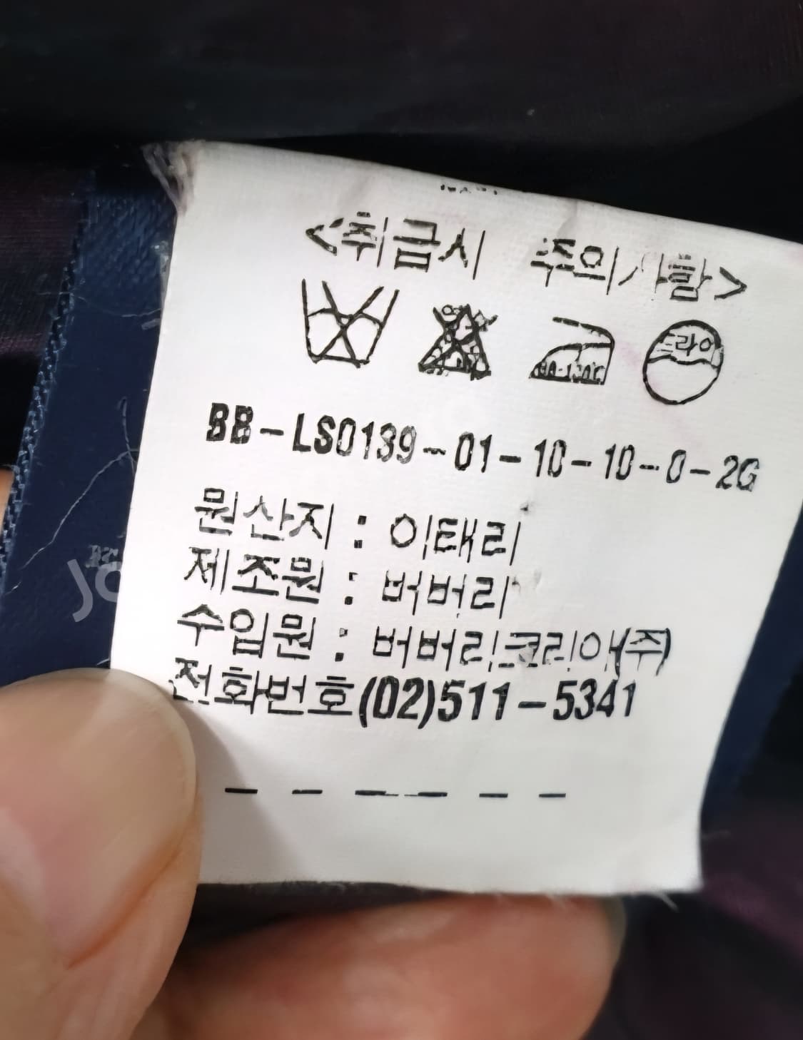 정품/ 버버리 여성자켓 55 벨티드 사파리 WE93 상품이미지8