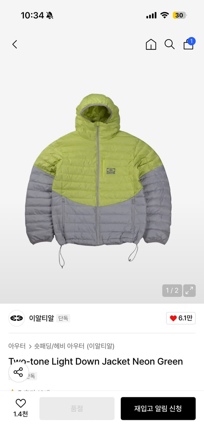 이알티알 경량패딩 라임 상품이미지3